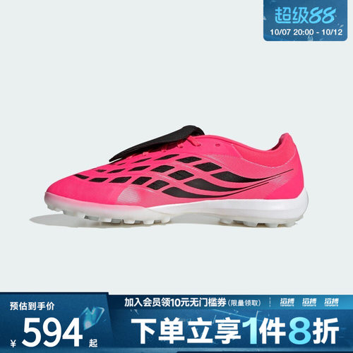 adidas阿迪达斯男女PREDATOR PRO FT TF运动训练足球鞋HQ2254