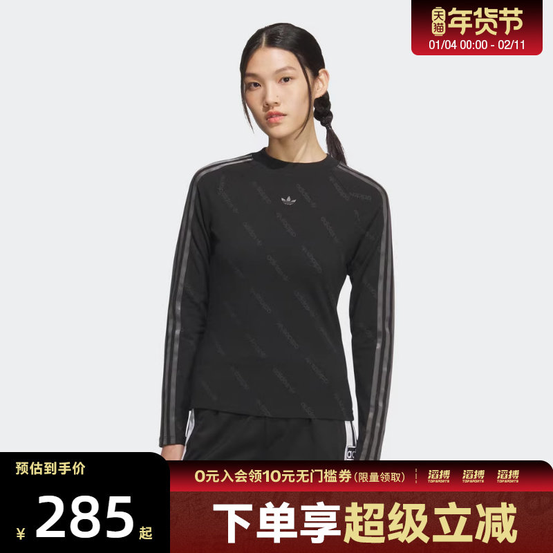 adidas阿迪达斯三叶草女子TIGHT TEE运动休闲长袖T恤KS6109,运动服/休闲服装,运动T恤,淘宝优惠券,粉丝福利购,淘宝优惠卷