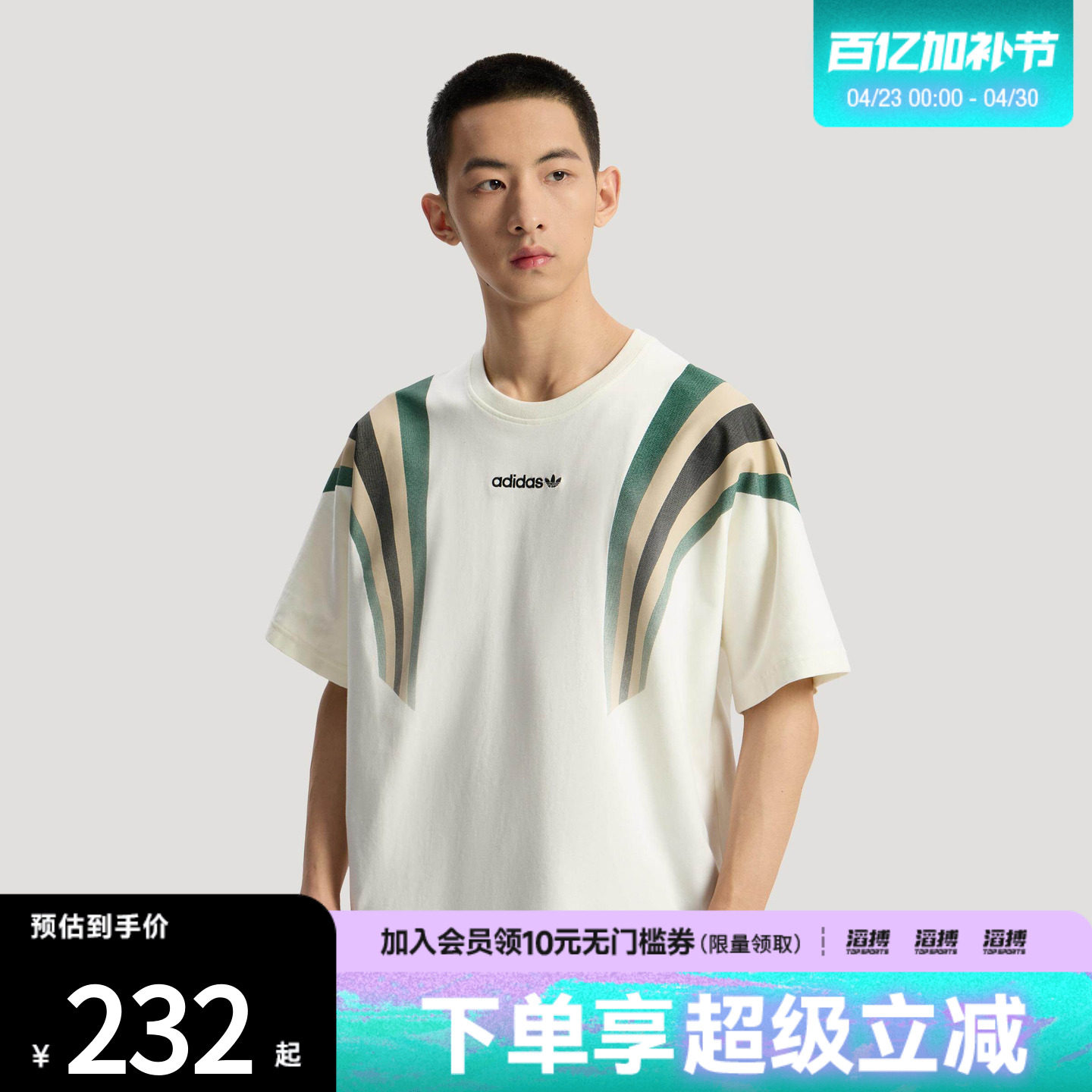 滔搏adidas阿迪达斯三叶草男子纯棉针织亲肤运动短袖T恤KW2016