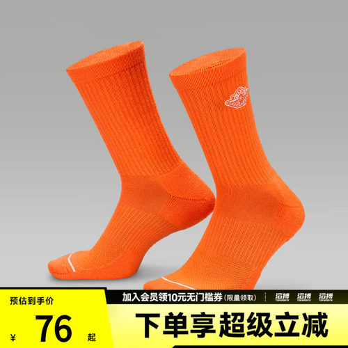NIKE耐克男女U J ED CUSH PLY RARE AIR休闲袜子IF1616-800