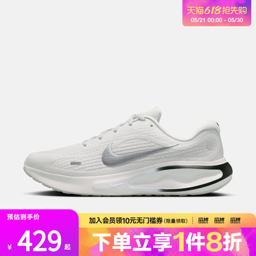 耐克男子训练跑步鞋FN0228-122