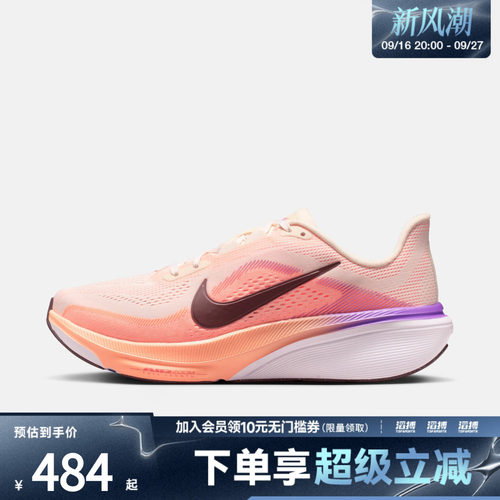 NIKE耐克女子W AIR ZOOM PEGASUS 42运动训练跑步鞋IB1881-113