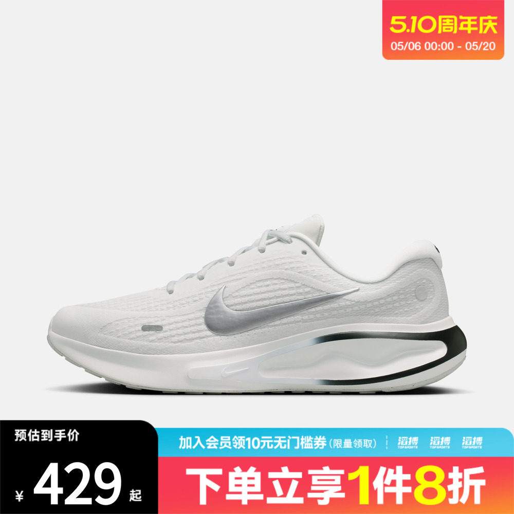 「滔搏运动」NIKE耐克男子JOURNEY RUN运动训练跑步鞋FN0228-122