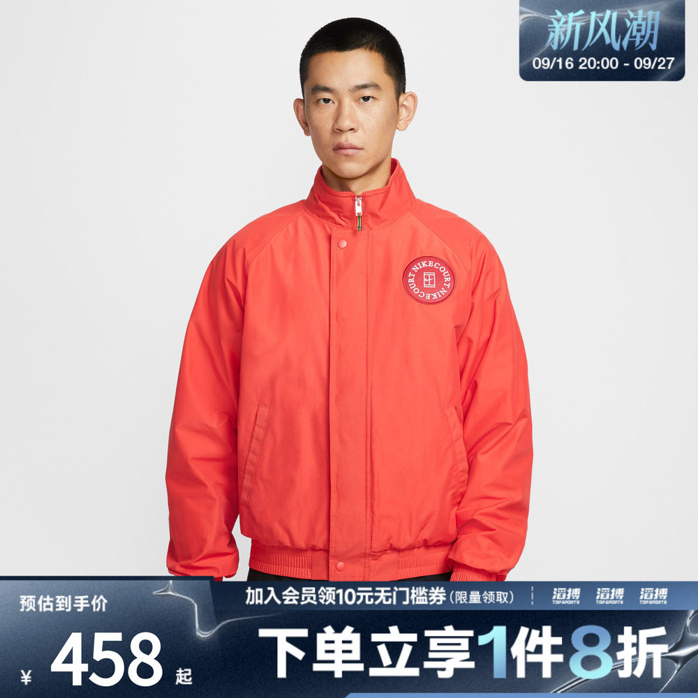 NIKE耐克男子网球运动训练梭织立领夹克外套HQ1745-673