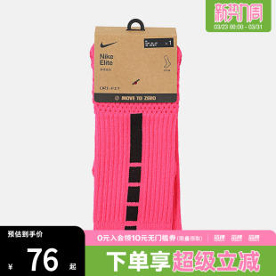 NIKE耐克男女休闲袜子HM0285 645