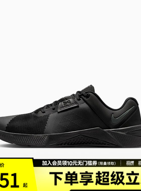 NIKE耐克男子M NIKE METCON 10运动训练鞋HJ1875-009