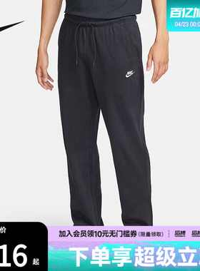 NIKE耐克男子黑色百搭宽松运动休闲针织长裤直筒裤FQ4333-010