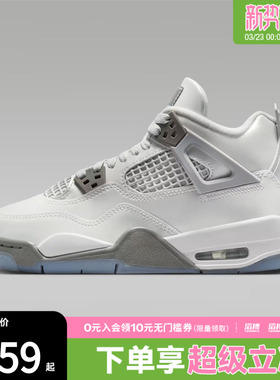 NIKE耐克男大童AIR JORDAN 4 RETRO气垫运动训练篮球鞋HV4401-014