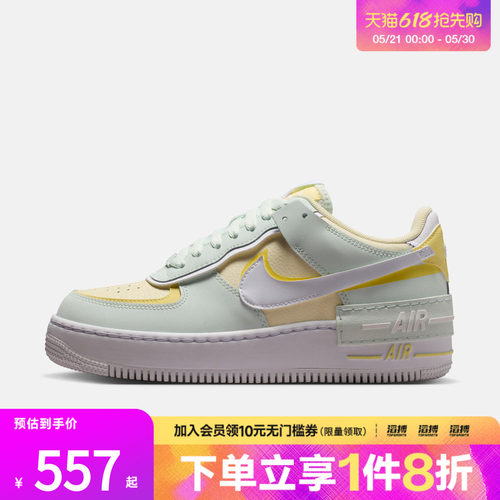 NIKE耐克女子W AF1 SHADOW运动休闲鞋DZ1847-301