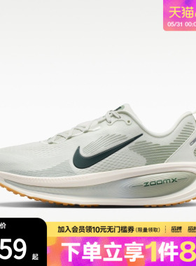「滔搏运动」NIKE耐克男子迈柔VOMERO18训练缓震跑步鞋HM6803-020