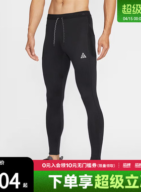 NIKE耐克男子运动训练紧身长裤IO9674-010