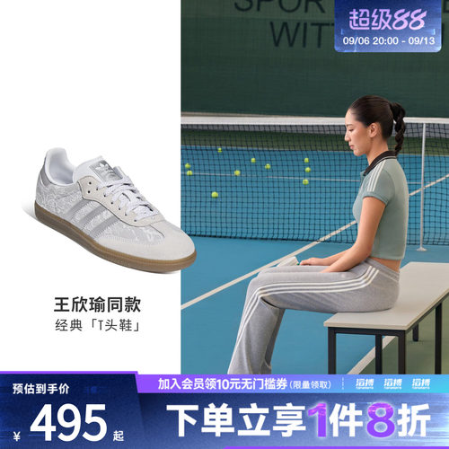「王欣瑜同款」adidas阿迪达斯三叶草男女T头鞋板鞋德训鞋KH7841