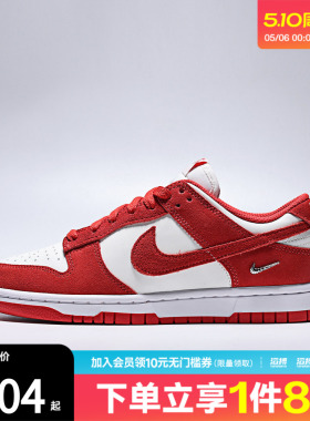 NIKE耐克女鞋WMNS NIKE DUNK LOW运动休闲鞋IO4244-103