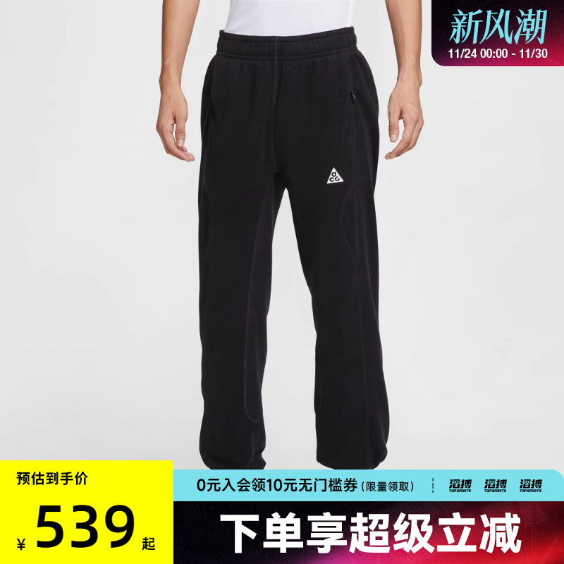 NIKE耐克男子ACG户外训练运动休闲摇粒绒收口长裤HV1124-010