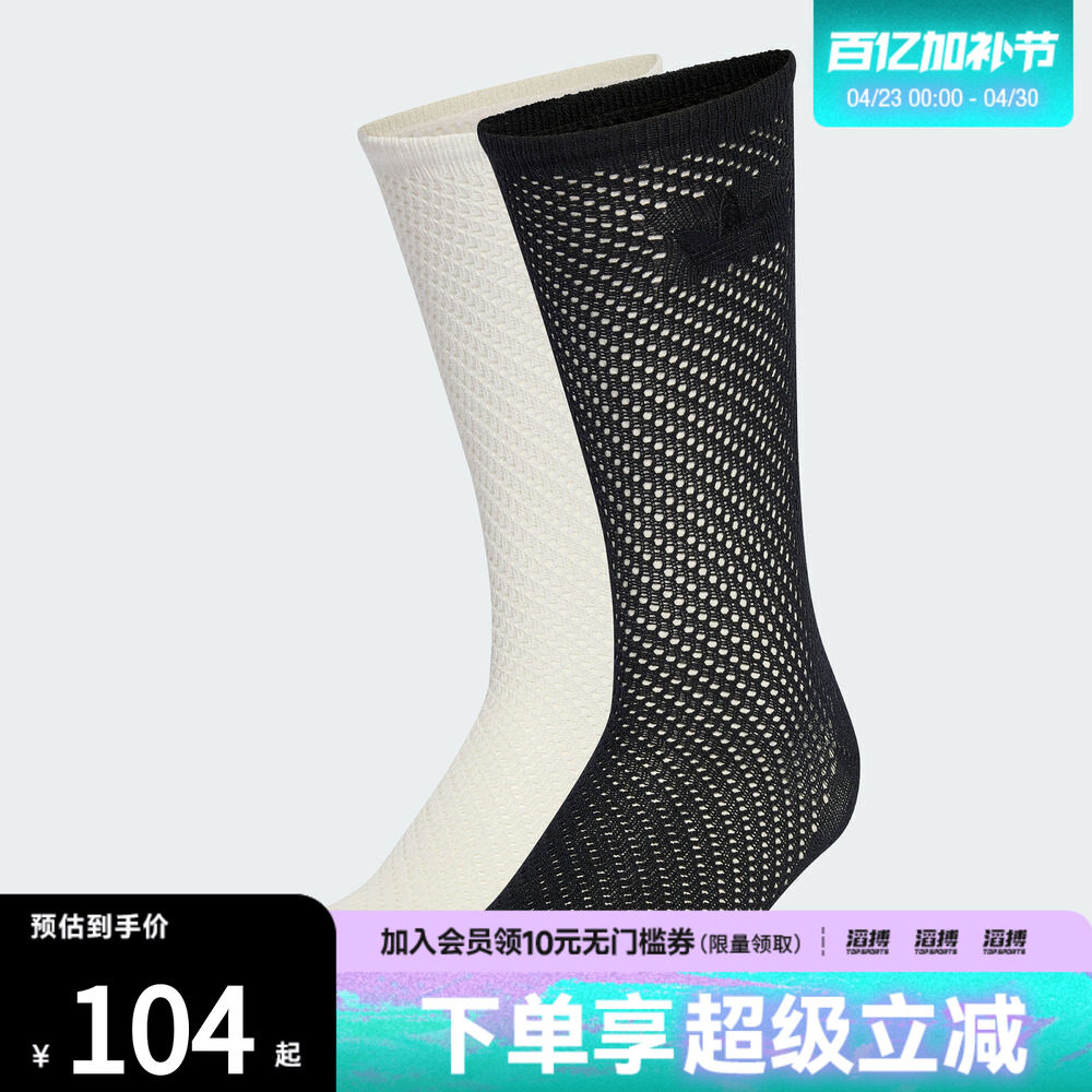 adidas阿迪达斯三叶草男女CROCHET CR S 2P休闲袜子KD8398