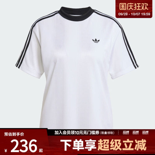 adidas阿迪达斯三叶草女子JACQUARDTEE运动休闲短袖T恤JV9647