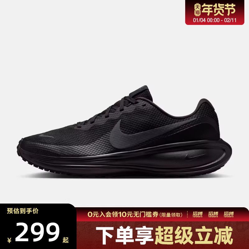 NIKE耐克男子REVOLUTION 8运动训练缓震公路跑步鞋HJ9198-002
