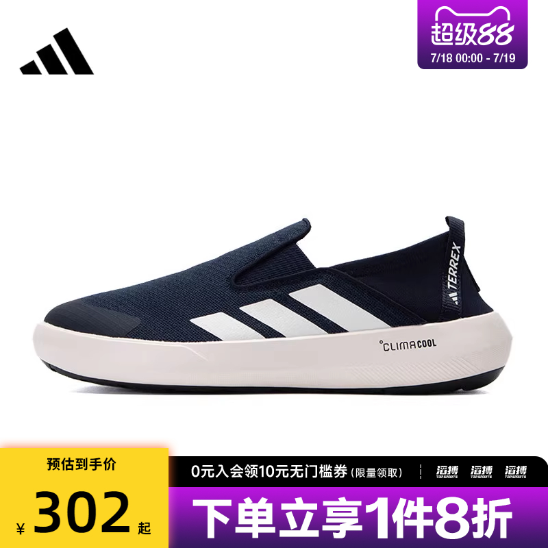 adidas阿迪达斯男女鞋TERREX BOAT SLIP-ON运动休闲鞋JI3503