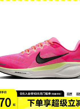 NIKE耐克女鞋W NIKE PEGASUS 41 CM运动训练跑步鞋HV5158-600