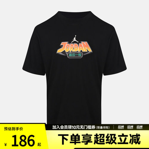 NIKE耐克男子J HL CLTR1 GFX 85 SS运动休闲短袖T恤JF9385-010