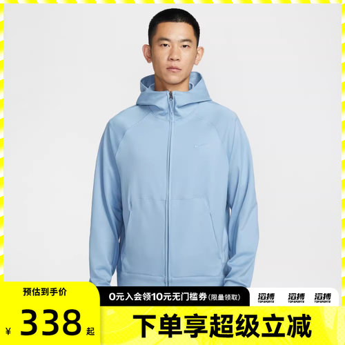 NIKE耐克男子运动健身夹克外套II1309-486