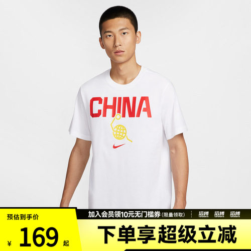 NIKE耐克男子CHI 24 M SS TEAM TEE运动休闲短袖T恤JK5558-100