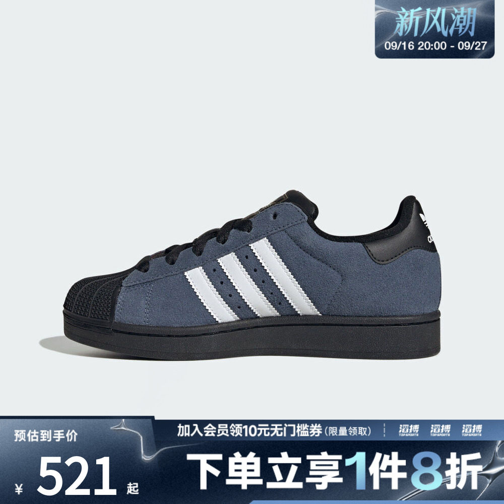 adidas阿迪达斯三叶草男女SUPERSTAR II经典绒面贝壳头板鞋KJ4613