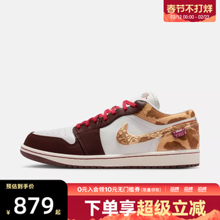 「马年限定」NIKE耐克新年AIR JORDAN 1男子运动篮球鞋IQ5321-121