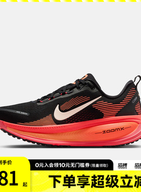 NIKE耐克女子迈柔VOMERO 18运动训练缓震跑步鞋HM6804-010