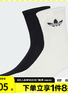 adidas阿迪达斯三叶草男女FLUFFY CR S 2P休闲袜子JX5217