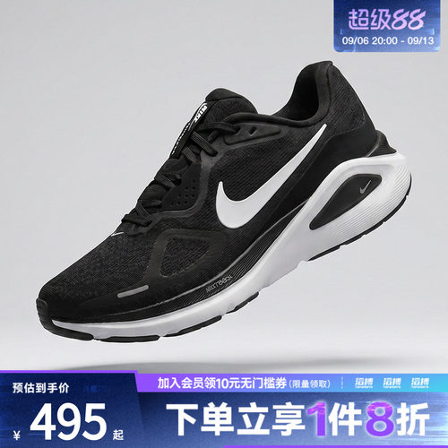 NIKE耐克女鞋W NIKE STRUCTURE 26运动训练跑步鞋HJ1101-003