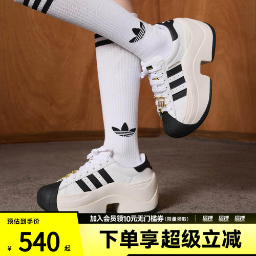 滔搏adidas阿迪达斯三叶草男女鞋SUPERSTAR厚底运动休闲鞋JR9895