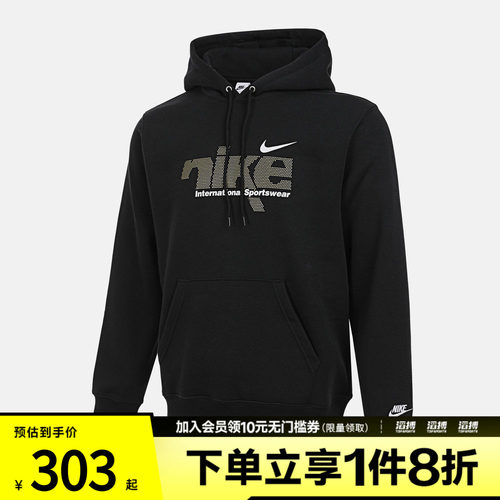 NIKE耐克男子运动休闲针织连帽套头衫卫衣IM8322-010