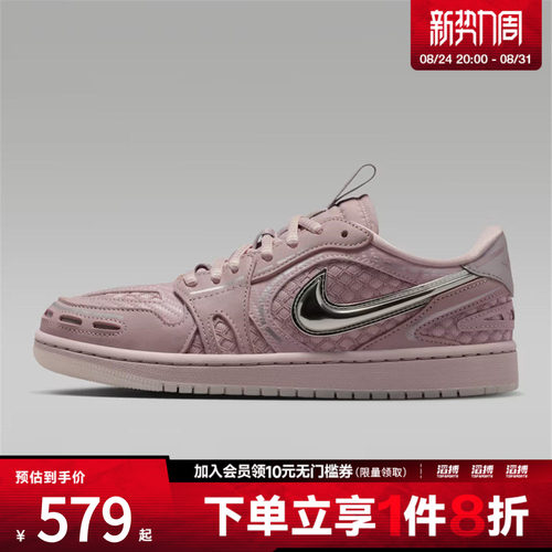 NIKE耐克女鞋WMNS AIR JORDAN 1 MM运动训练篮球鞋HQ2186-601
