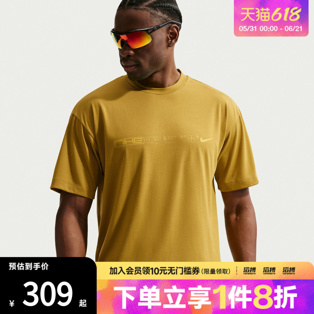 NIKE耐克男子Dri-FIT速干短袖跑步上衣休闲短袖T恤IU8958-322