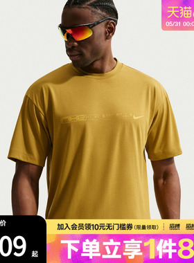 NIKE耐克男子Dri-FIT速干短袖跑步上衣休闲短袖T恤IU8958-322