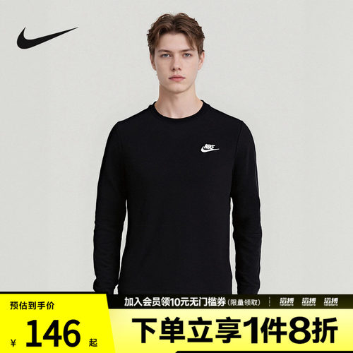 NIKE耐克男子AS M NSW CLUB TEE - LS运动休闲长袖T恤AR5194-010