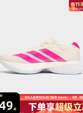 adidas阿迪达斯男女ADIZERO BOSTON 13运动训练竞速跑步鞋KK1427
