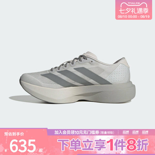 adidas阿迪达斯男鞋缓震回弹竞速美学马拉松跑步运动鞋KI7351