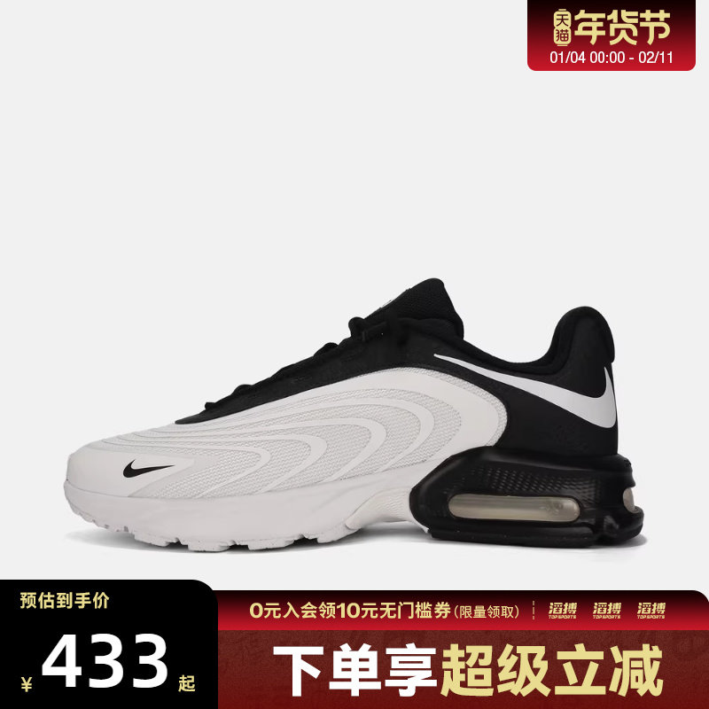 NIKE耐克男鞋AIR MAX FIRE运动休闲鞋IR0819-101,运动鞋new,运动休闲鞋,淘宝优惠券,粉丝福利购,淘宝优惠卷