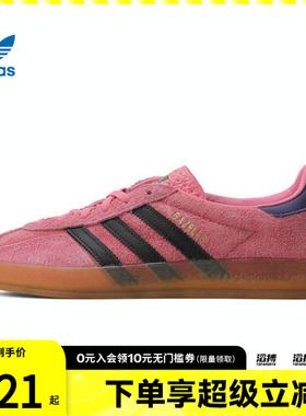 adidas阿迪达斯三叶草女鞋GAZELLE INDOOR 运动休闲鞋IE7002