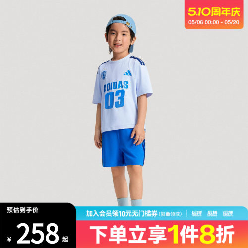 adidas阿迪达斯儿童速干舒适宽松运动短袖套装KH0256