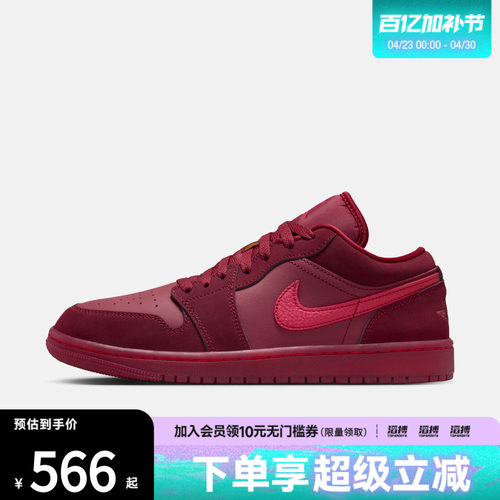 「情人节」NIKE耐克女鞋 AIR JORDAN 1运动训练篮球鞋IB7012-600