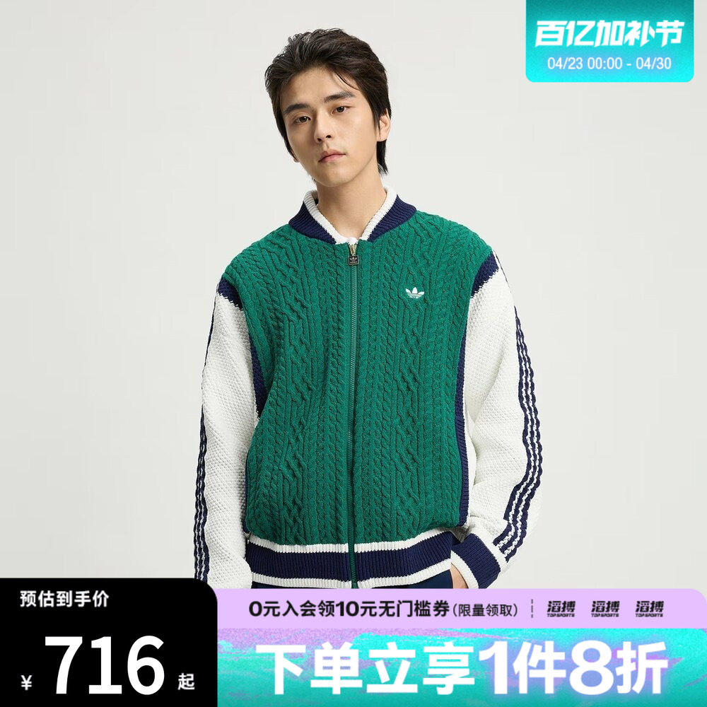 adidas阿迪达斯三叶草男子复古棒球风撞色运动宽松毛衣外套KS5962