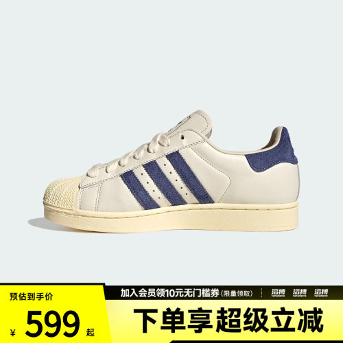 adidas阿迪达斯三叶草男女SUPERSTAR II运动休闲鞋KZ6732