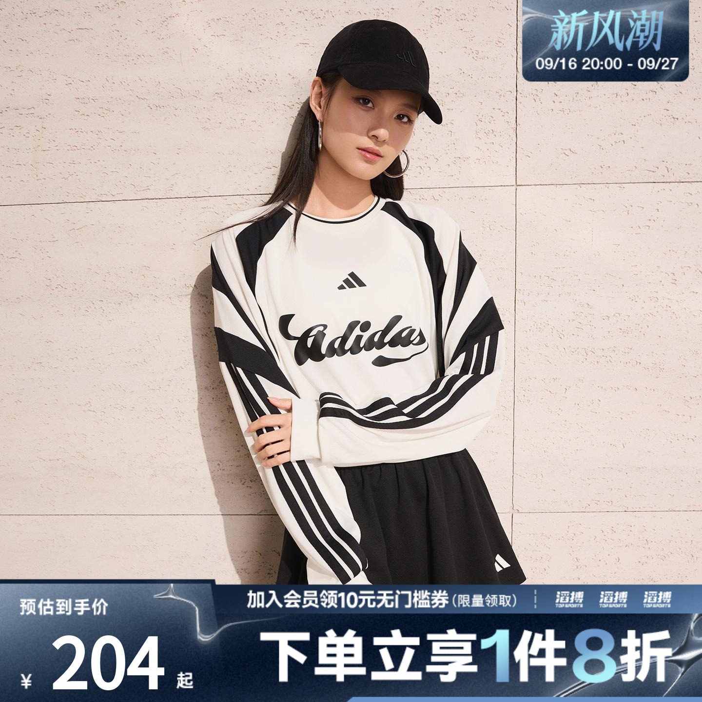 「滔搏运动」adidas阿迪达斯女子足球风个性休闲宽松T恤KC4007