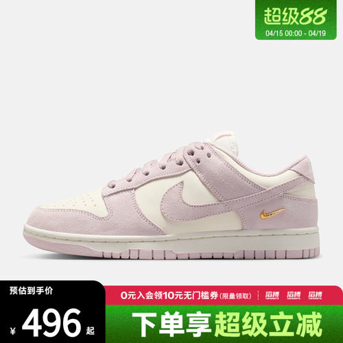 NIKE耐克女子DUNK复古运动鞋休闲鞋板鞋IO4244-100