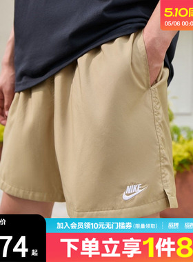 NIKE耐克男子AS M CLUB FLOW SHORT运动休闲短裤FN3308-297