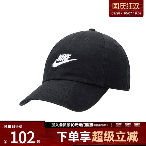 耐克男女运动休闲帽子FB5368-011