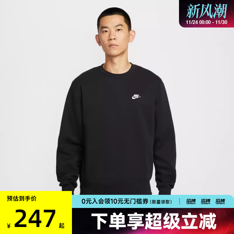 NIKE耐克男子运动训练休闲圆领套头衫卫衣FN3887-010